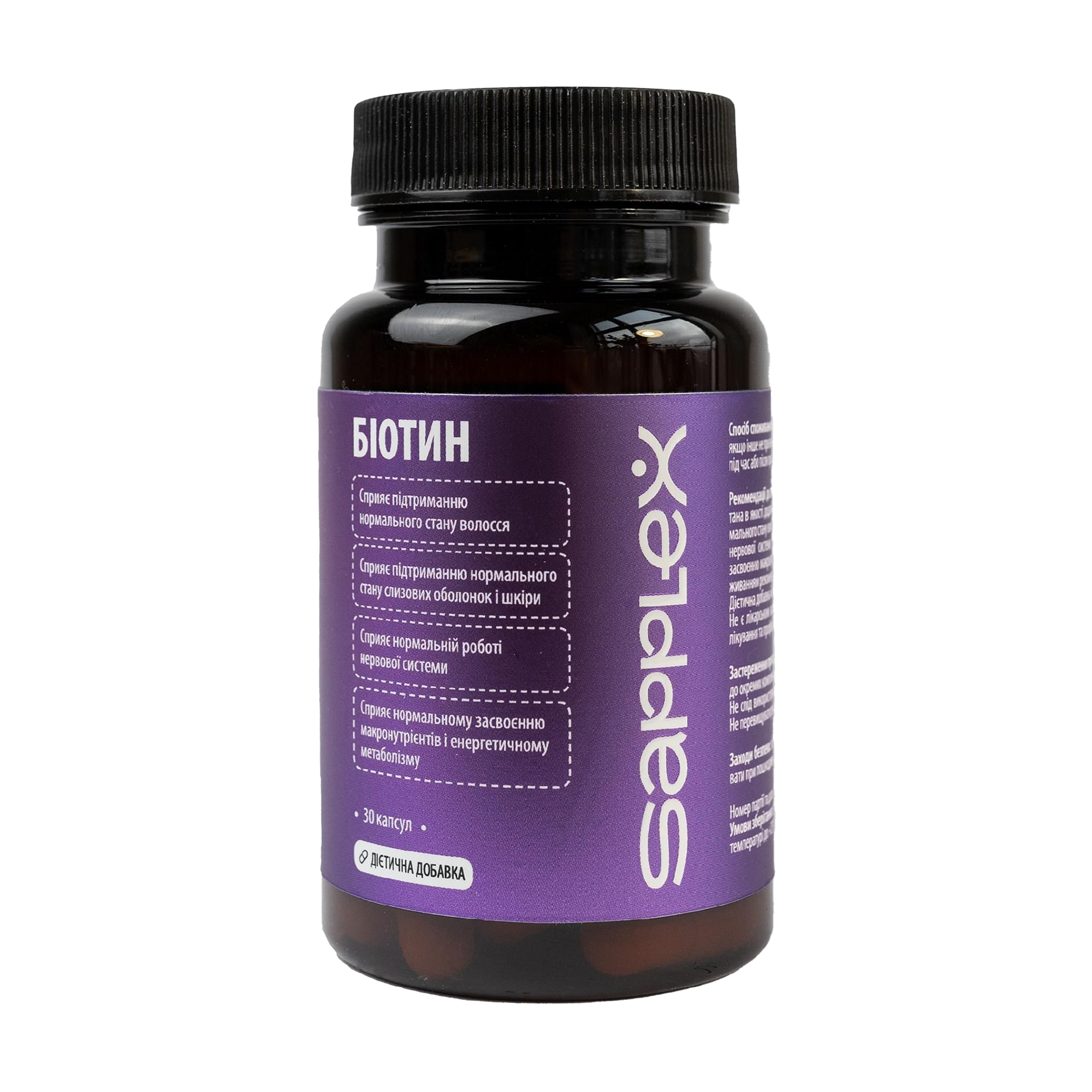 Біотин Sapplex 5000 мкг, 30 капсул